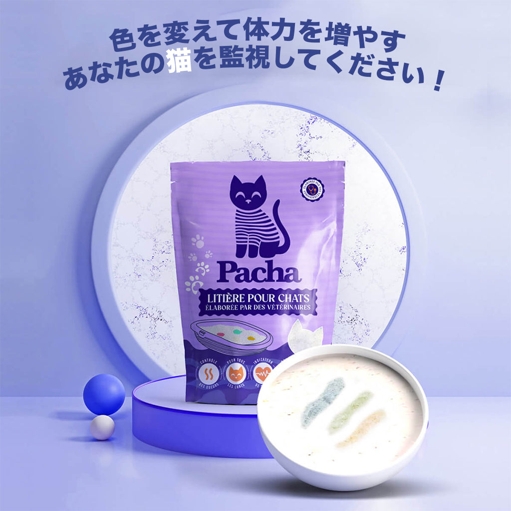 Pacha™ の猫 |猫砂1袋